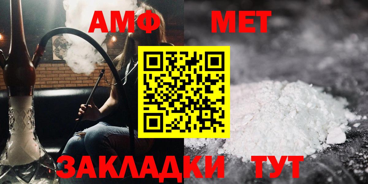 АМФ Розовый  Вход с VPN  Реж 