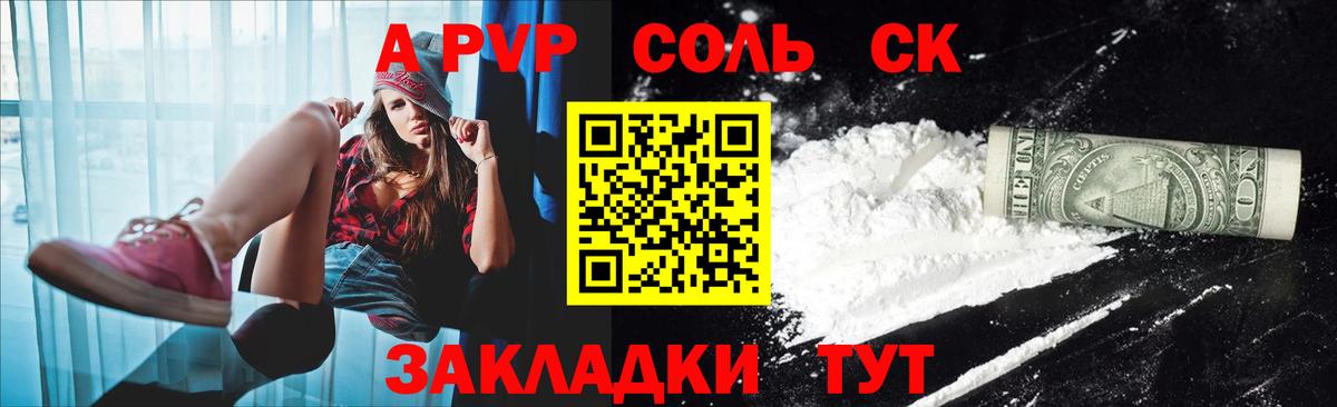 А ПВП крисы CK  Вход с VPN  Alpha-PVP кристаллы  A-PVP СК КРИС  Реж 
