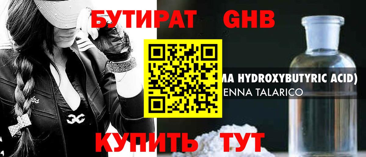 Реж  Бутират BDO  Вход с VPN 