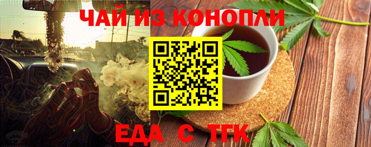Реж  Печенье с ТГК марихуана  Вход с VPN 