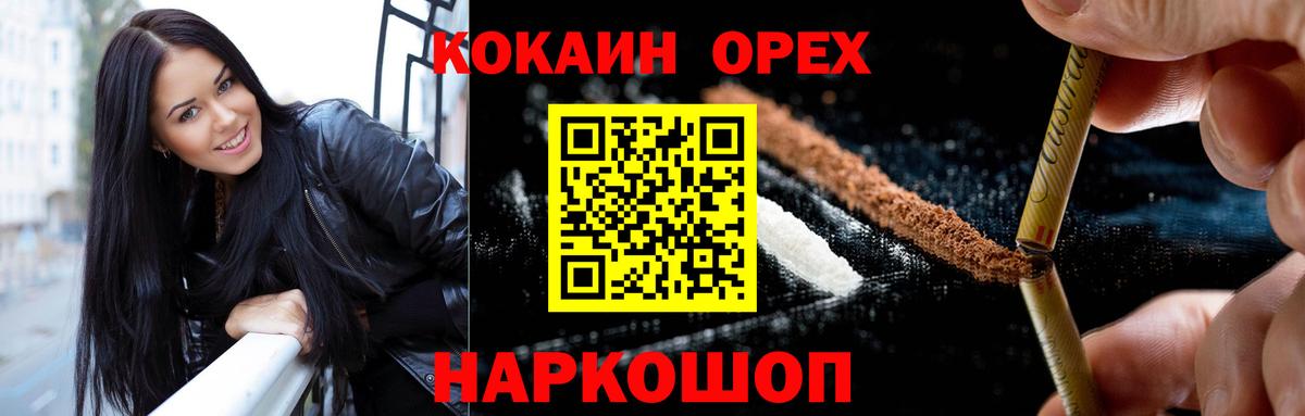 Реж  COCAIN  где можно купить наркотик  Кокаин 99%  COCAIN 97%  Вход с VPN 