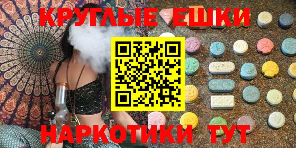 Реж  Экстази MDMA    ССЫЛКА  Вход с VPN  Экстази XTC 