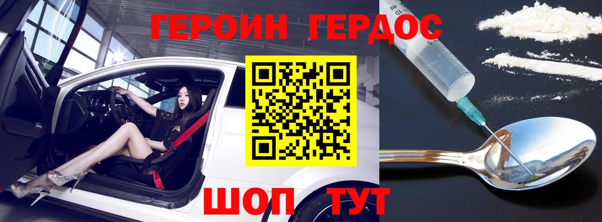 Реж  ГЕРОИН  Вход с VPN  Героин Афган 