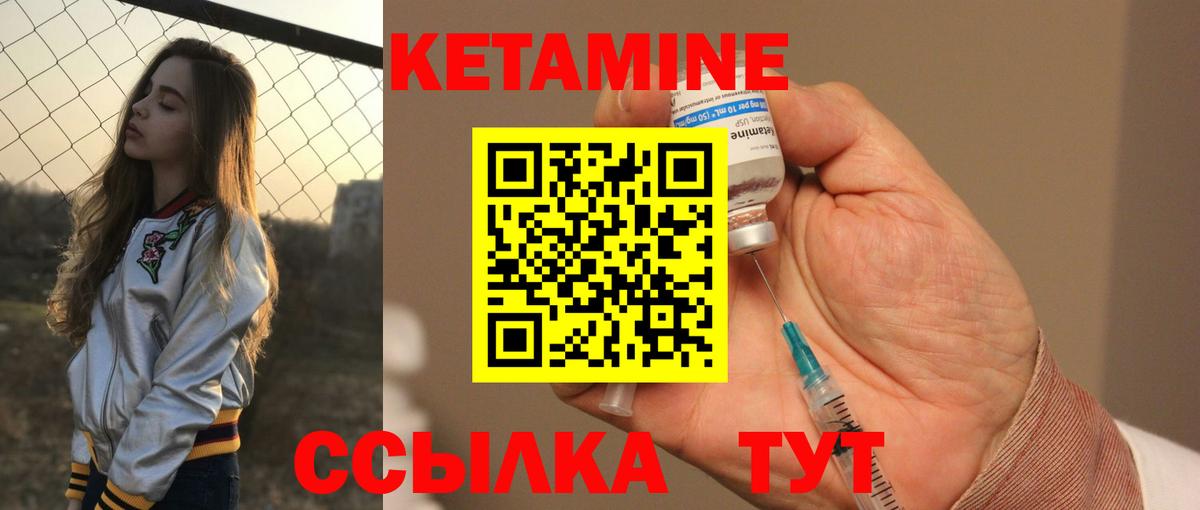 Кетамин ketamine Реж