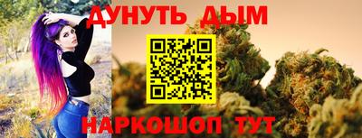марихуана Обь