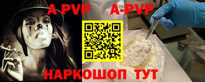 apvp Новокубанск