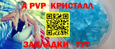 apvp Новокубанск
