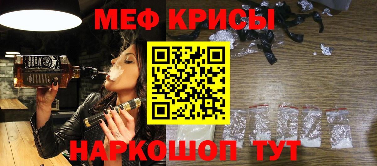 Меф мяу мяу Реж