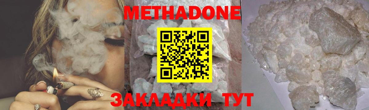 МЕТАДОН мёд  Вход с VPN  мега как войти  Метадон methadone  Реж 