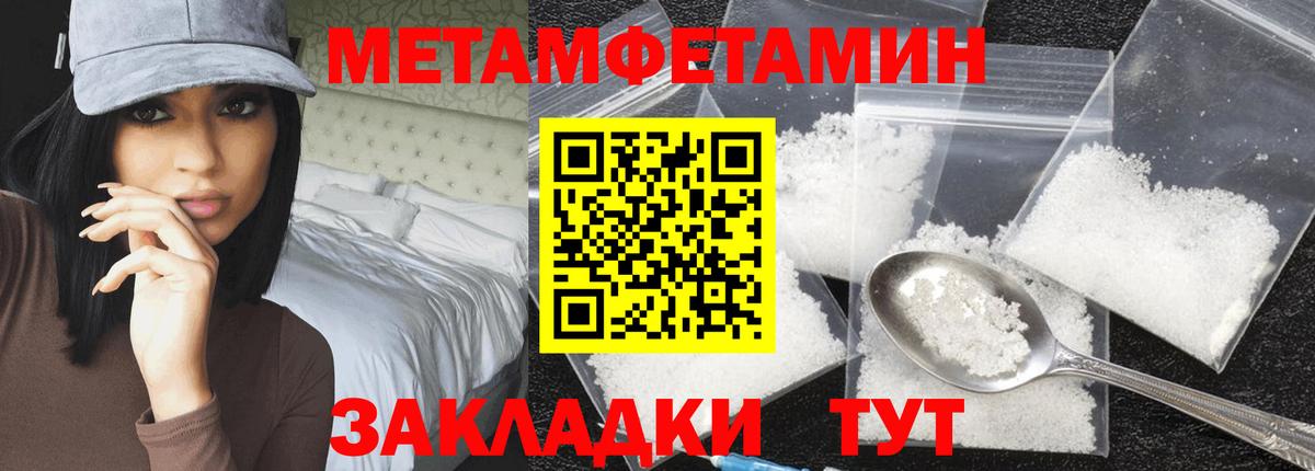 Первитин кристалл Реж
