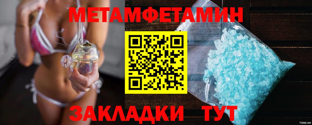Реж  МЕТАМФЕТАМИН пудра  Вход с VPN 