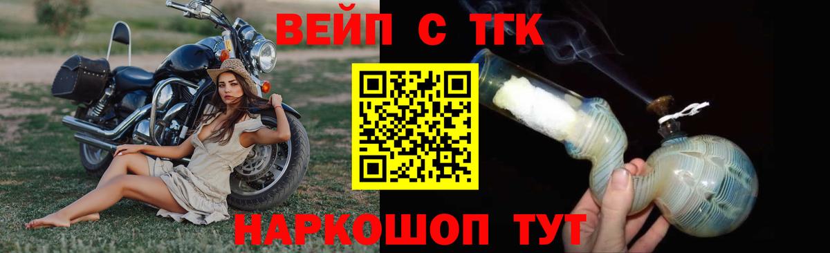 ТГК жижа  Вход с VPN  где найти   Реж  Дистиллят ТГК Wax 